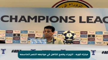 مباراة قوية.. الزوراء يطمح للتأهل في مواجهة النصر الحاسمة